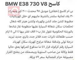 بي ام دبليو الفئة 7